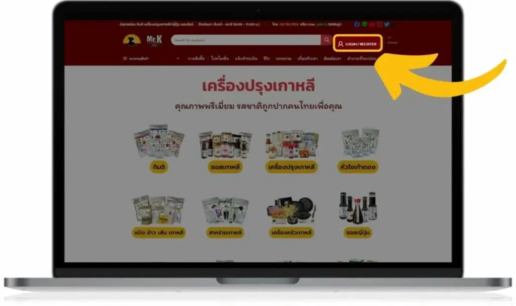 เข้าสู่ระบบ/บัญชีผู้ใช้