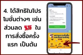 สิทธิพิเศษ