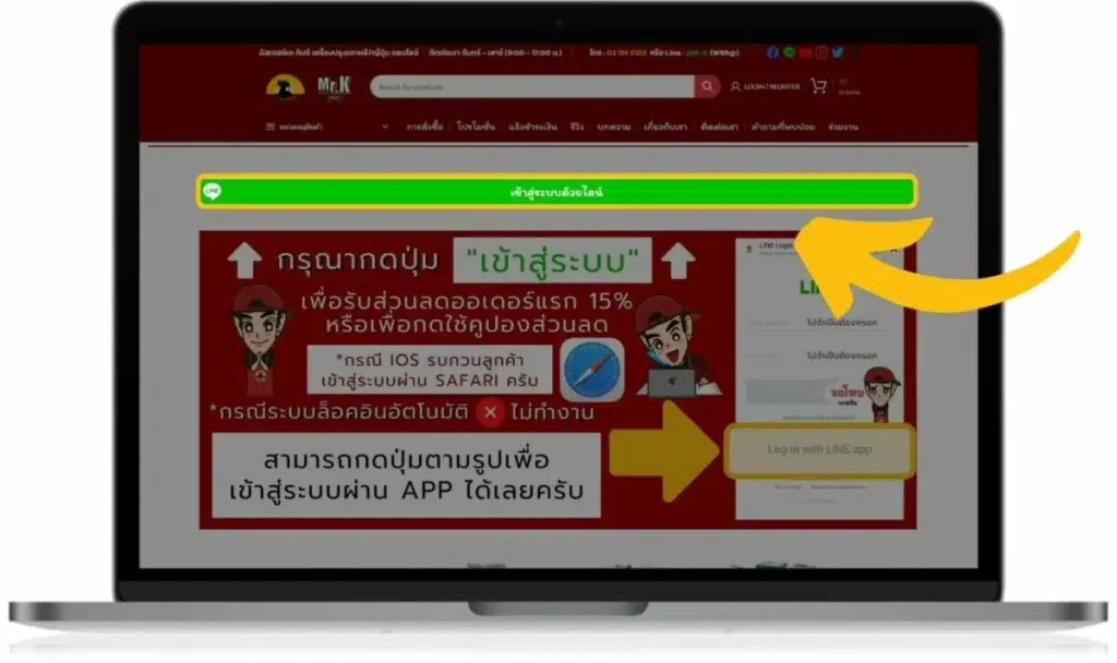 Login ผ่านโซเชียล