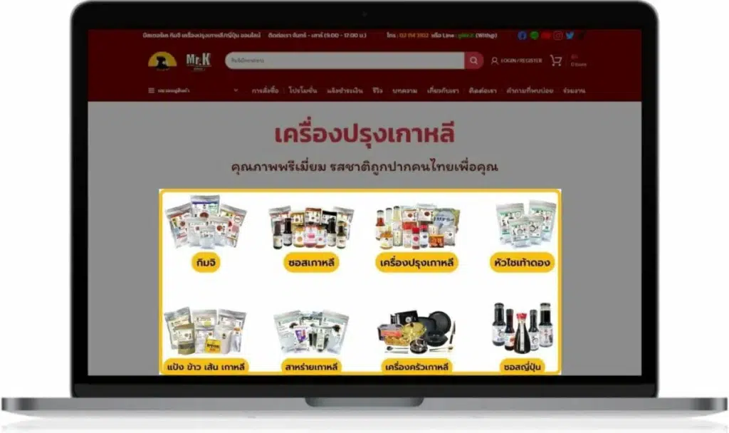 ประเภทสินค้า