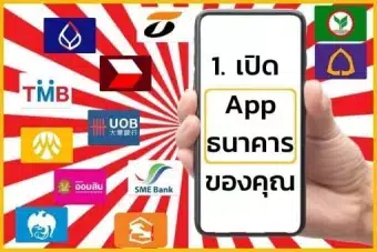 7เปิด app