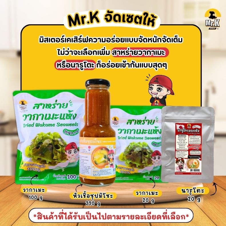 เซ็ตหัวเชื้อซุปมิโซะ