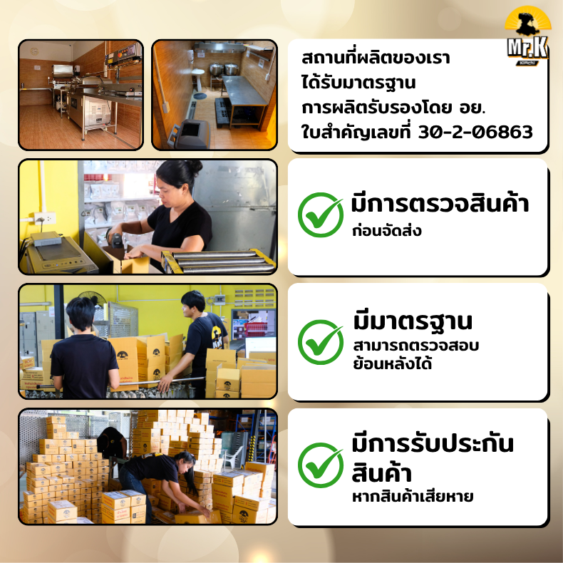 โรงงานมาตรฐาน