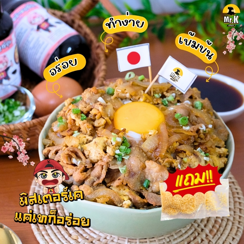 ข้าวหน้าหมูญี่ปุ่น