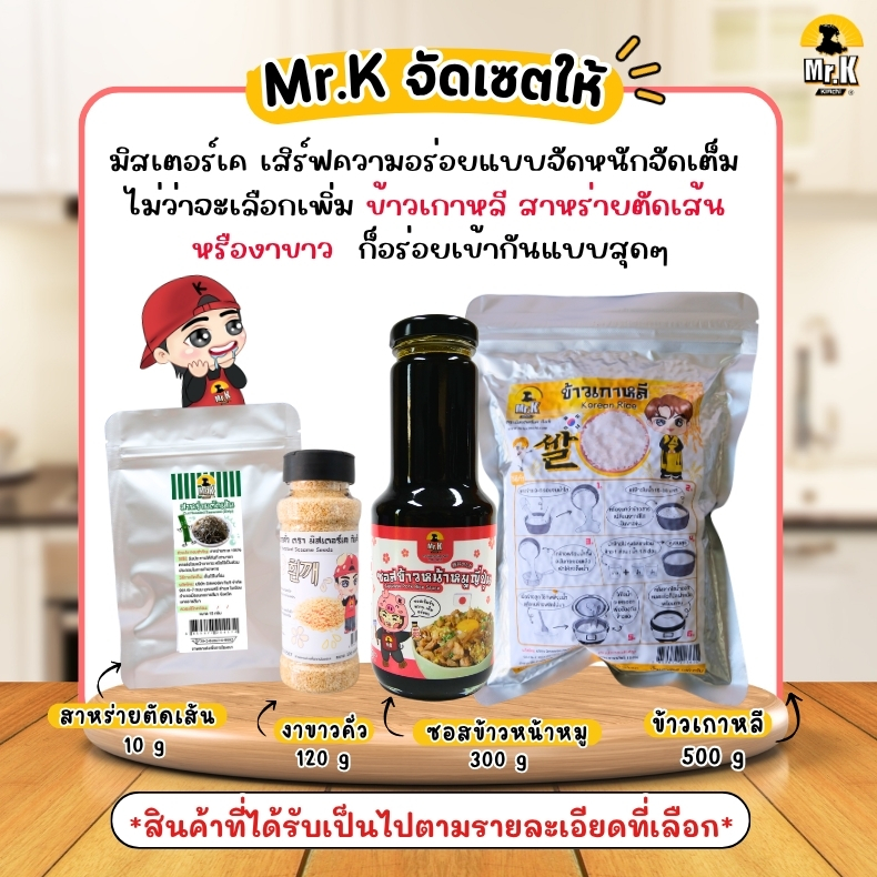 เซตซอสข้าวหน้าหมูญี่ปุ่น