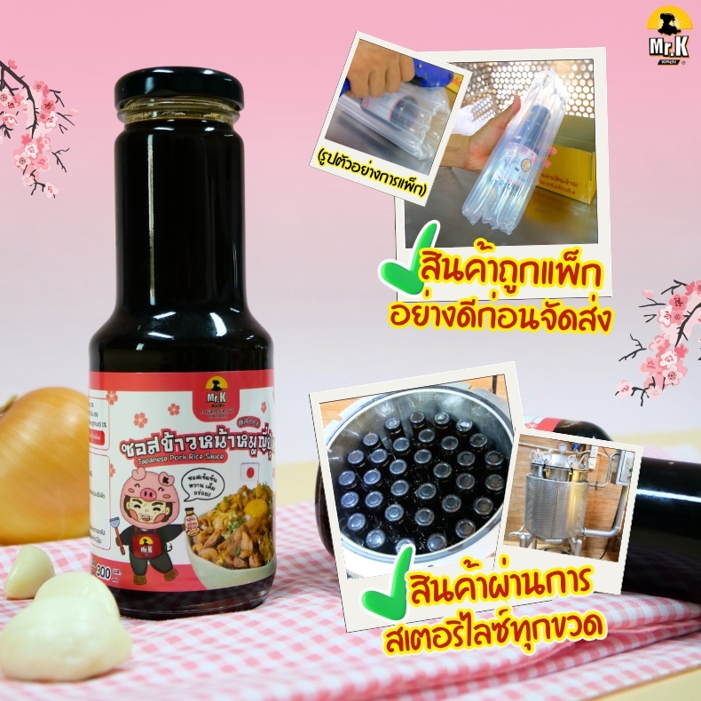 สินค้าดี มีคุณภาพ