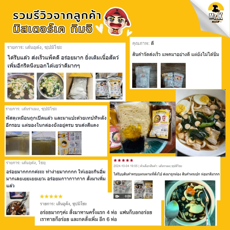 รีวิวเซตราเมง