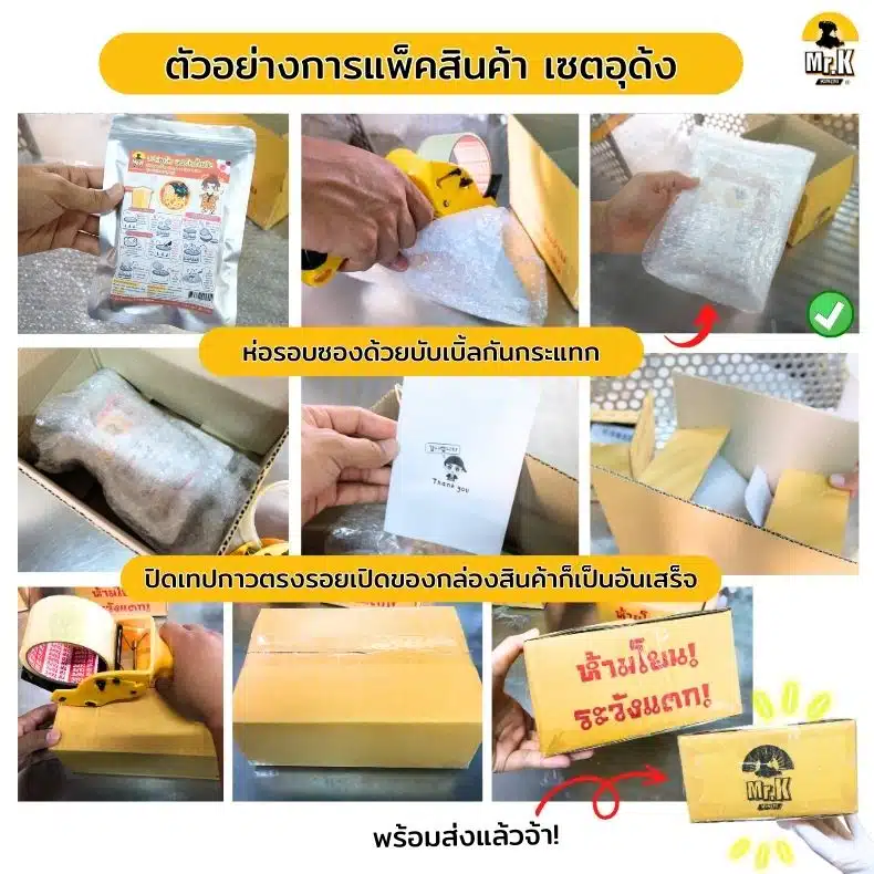 การแพ็คเซตอุด้ง