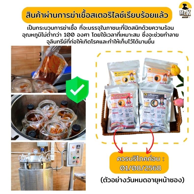 เซตราเมงสเตอริไลซ์