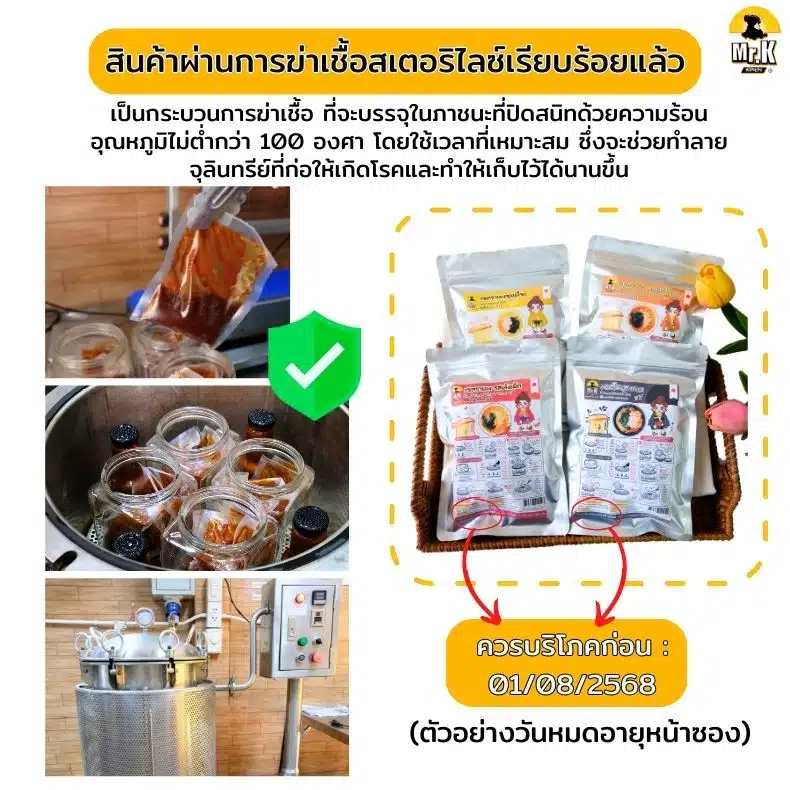 เซตราเมงสเตอริไลซ์