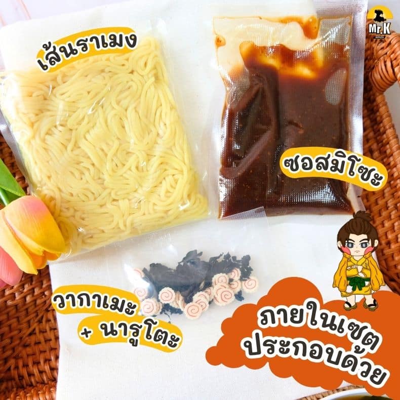 เซตมิโซะราเมงมีอะไรบ้าง