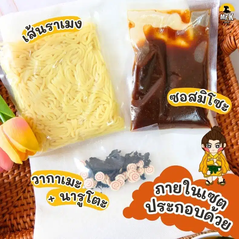 เซตมิโซะราเมงมีอะไรบ้าง