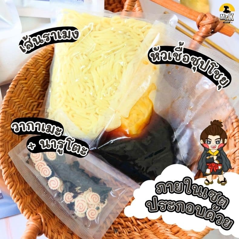 เซตโชยุราเมงมีอะไรบ้าง
