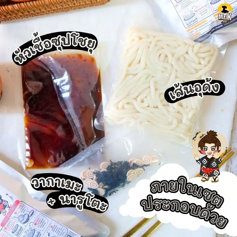 ในเซตโชยุอุด้ง