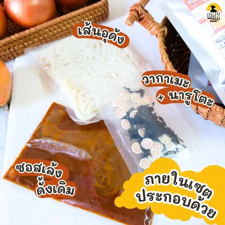 สิ่งที่ได้ในอุด้งรสเล้งดั้งเดิม