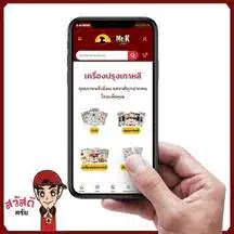 ซื้อผ่านเว็บไซต์