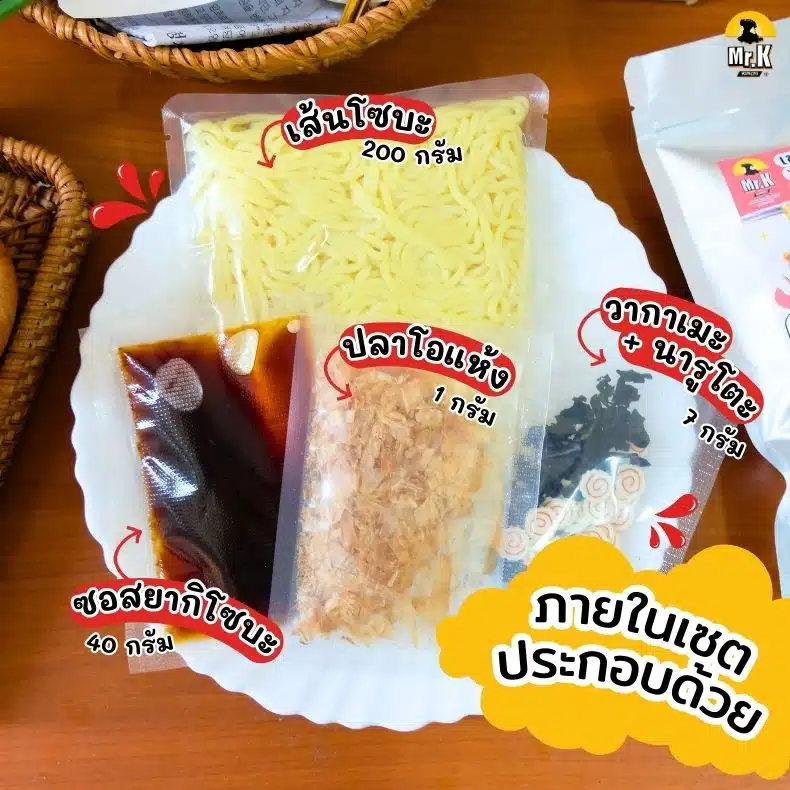 เซตยากิโซบะ มีอะไรบ้าง