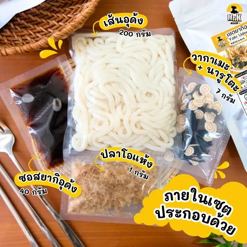 เซตยากิอุด้งผัดมีอะไรบ้าง