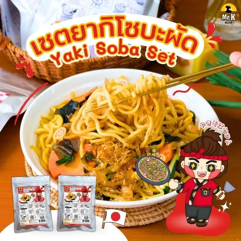เซตยากิโซบะ ตรามิสเตอร์เค
