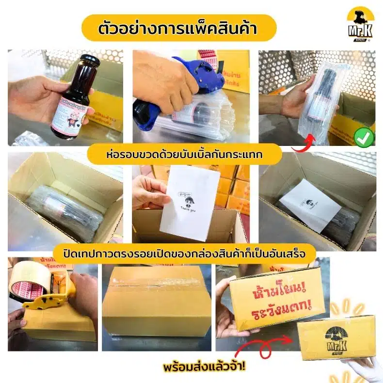 การแพ็คซอสข้าวหน้าเนื้อ