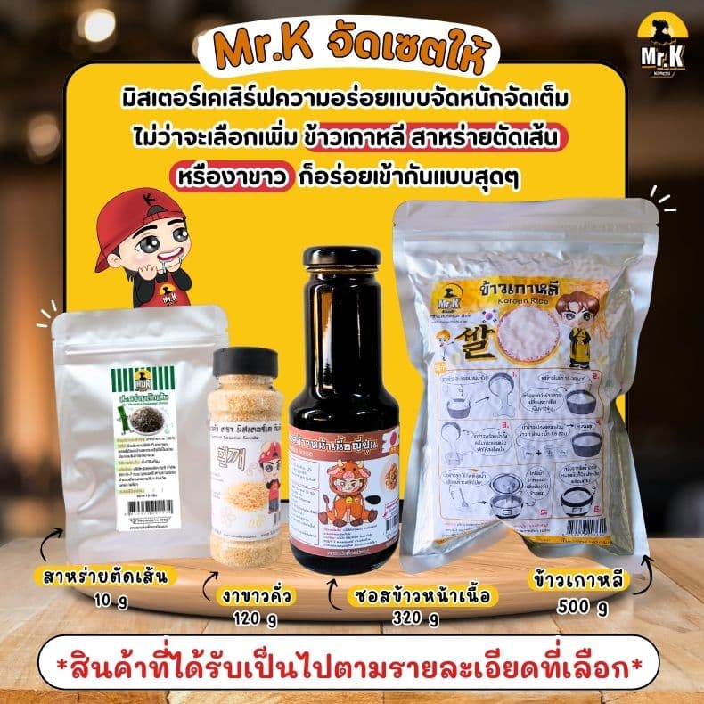 เซตข้าวหน้าเนื้อ