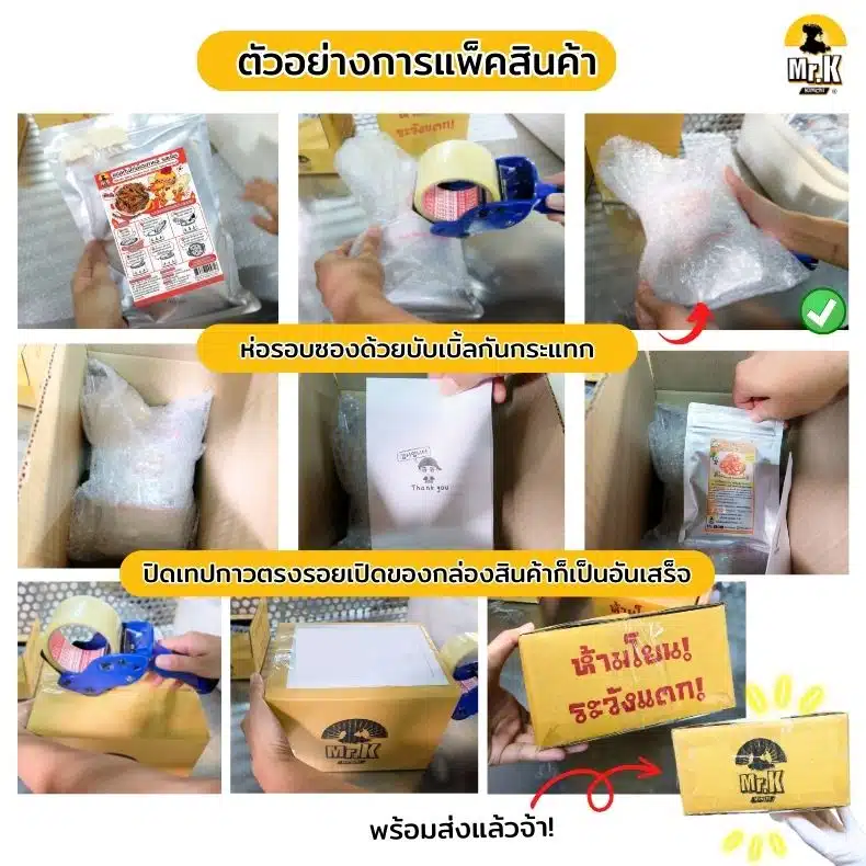 การแพ็คซอสตีนไก่เผ็ดเกาหลี