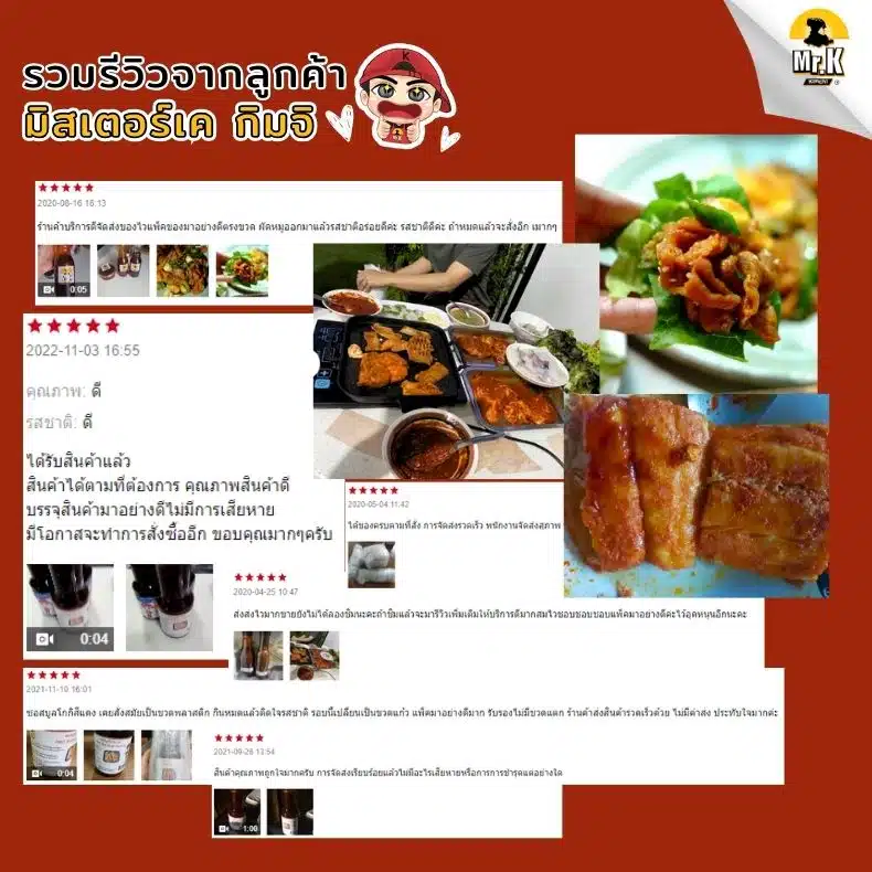 รีวิวซอสบูลโกกิ