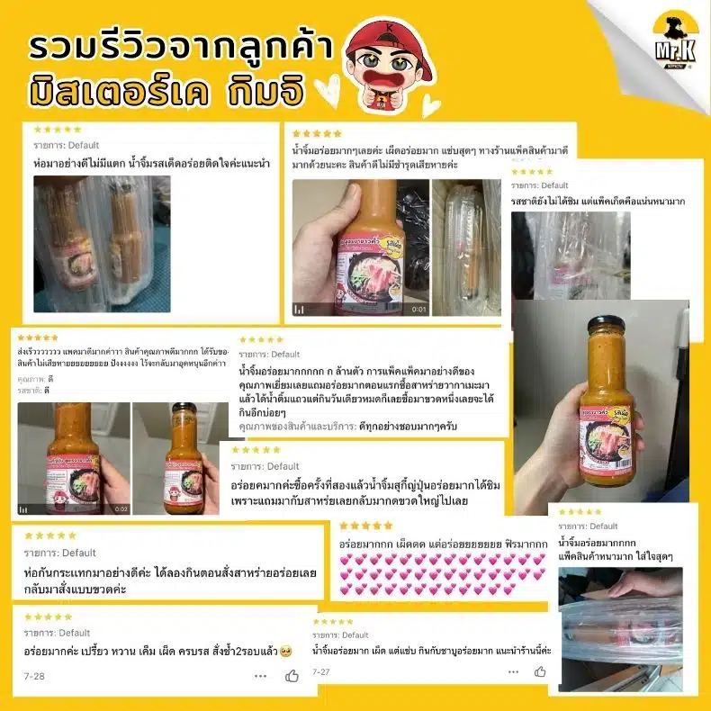 รีวิวน้ำจิ้มสุกี้ญี่ปุ่น