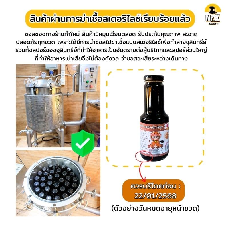 สเตอร์ริไรซืซอสข้าวหน้าเนื้อญี่ปุ่น