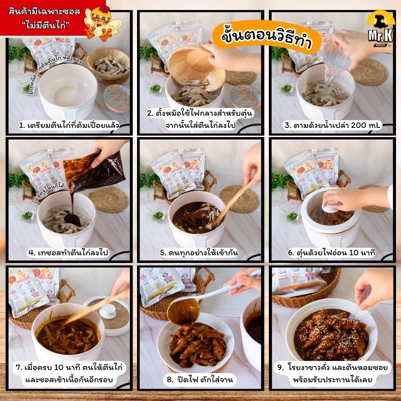 ขั้นตอนวิธีทำ