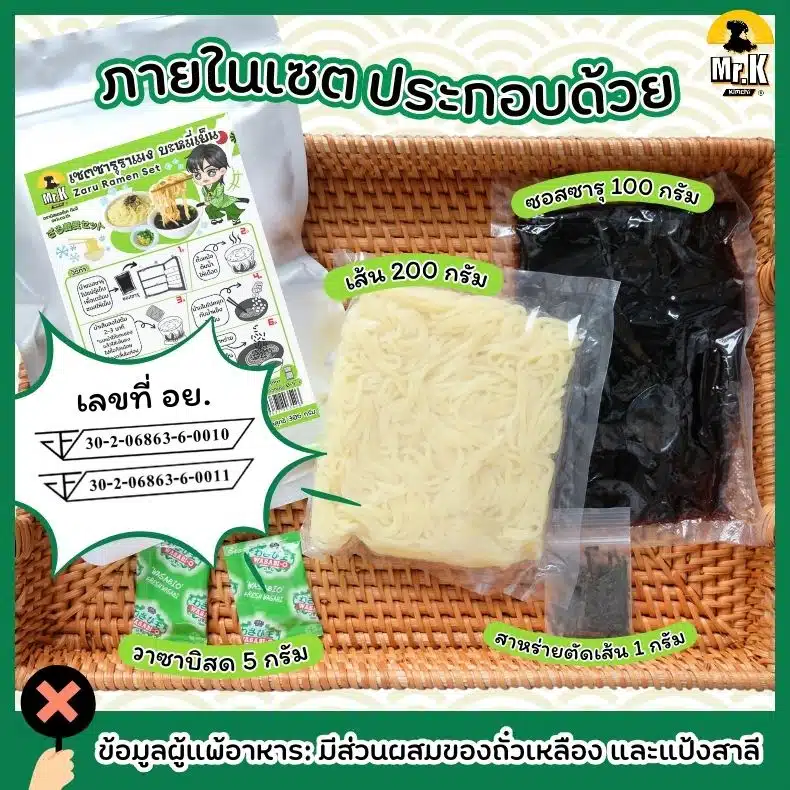 ภายในเซตซารุ