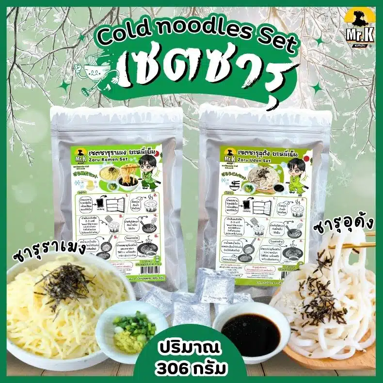 เซตซารุ1
