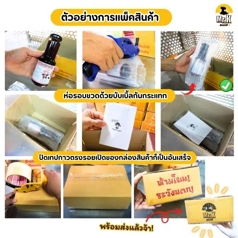 ซอสโตเกียวดิปแพ็คอย่างดี