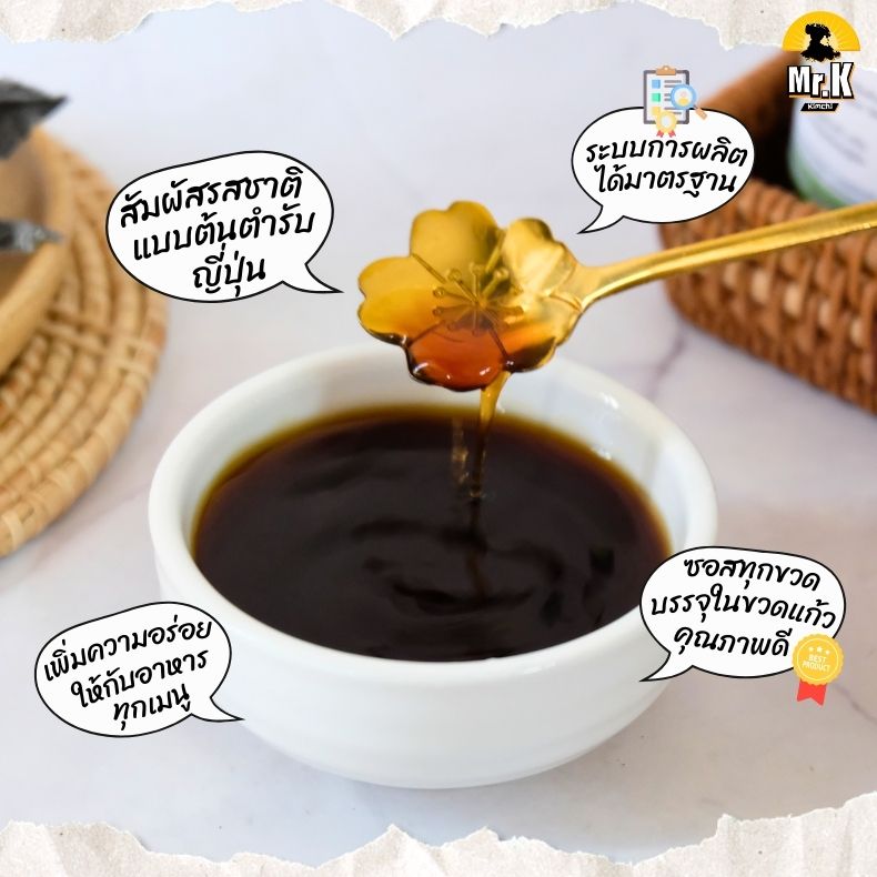 ข้อมูลเพิ่มเติมของซอสโตเกียวดิป
