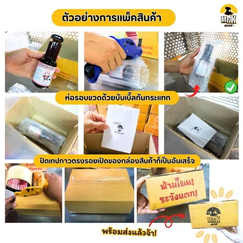 ตัวอย่างการแพ็คน้ำจิ้มสุกี้ญี่ปุ่น