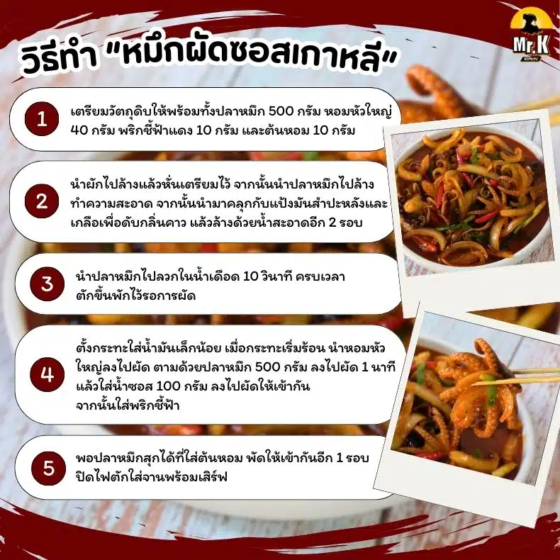 วิธีทำจุกกุมิ