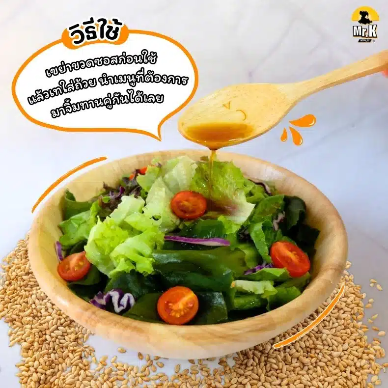วิธีใช้น้ำสลัดน้ำมันงาซีอิ๊วญี่ปุ่น