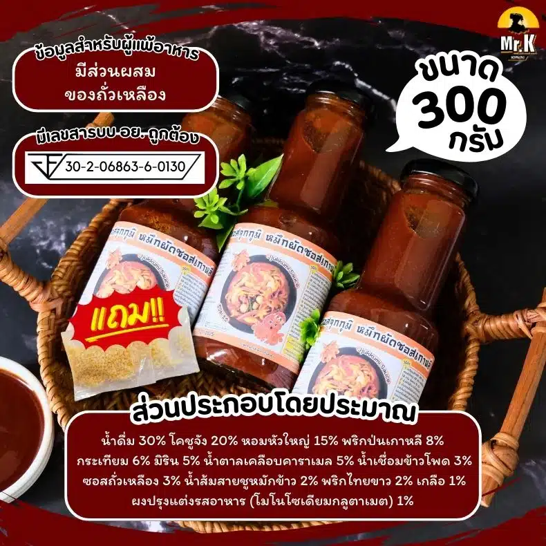 ปริมาณ 300 กรัม