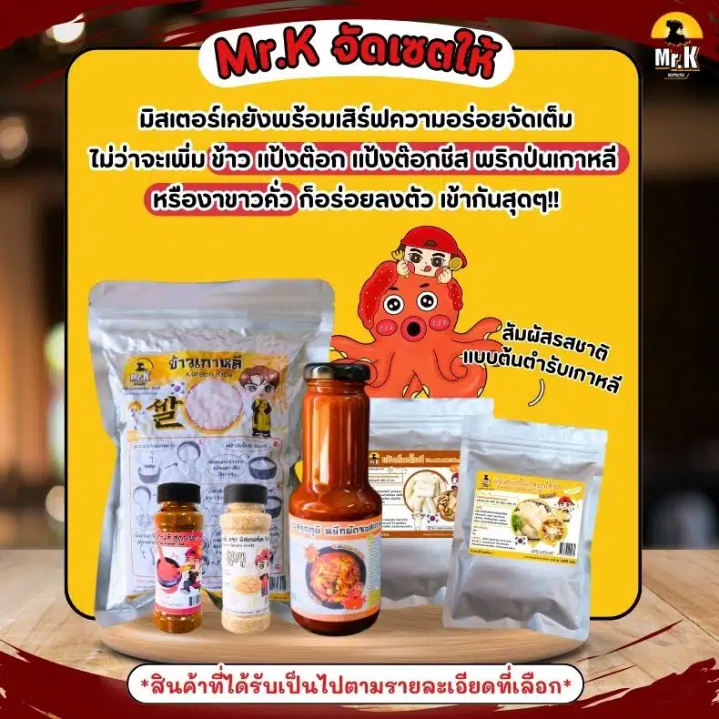 เซตจุกกุมิ
