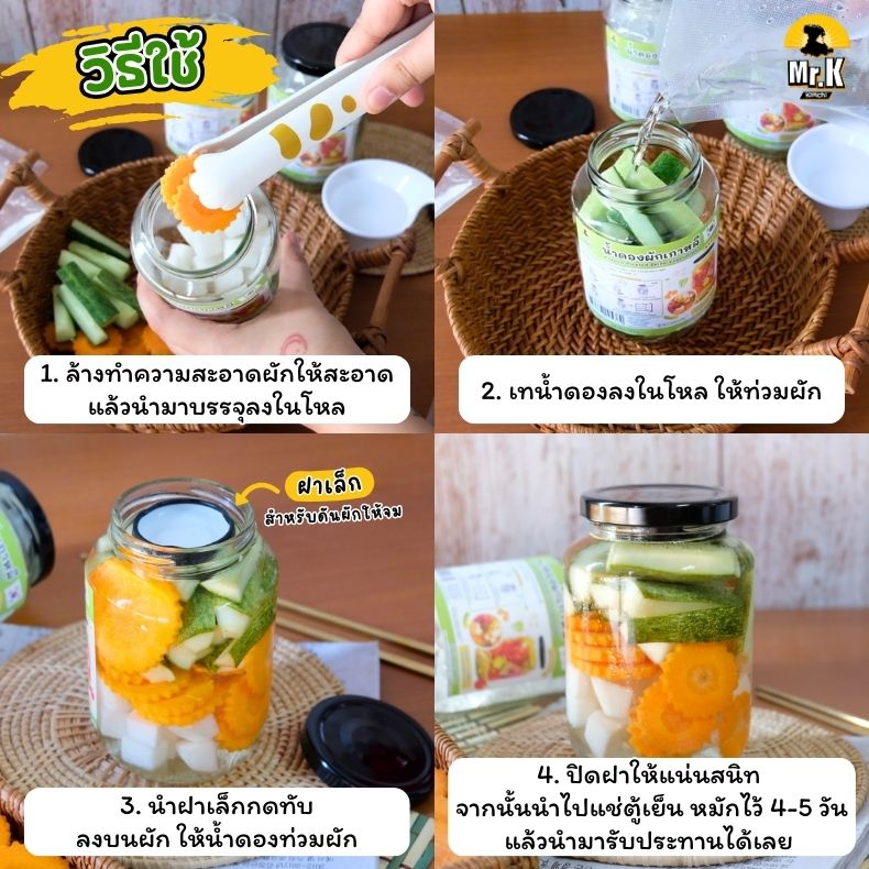 วิธีใช้