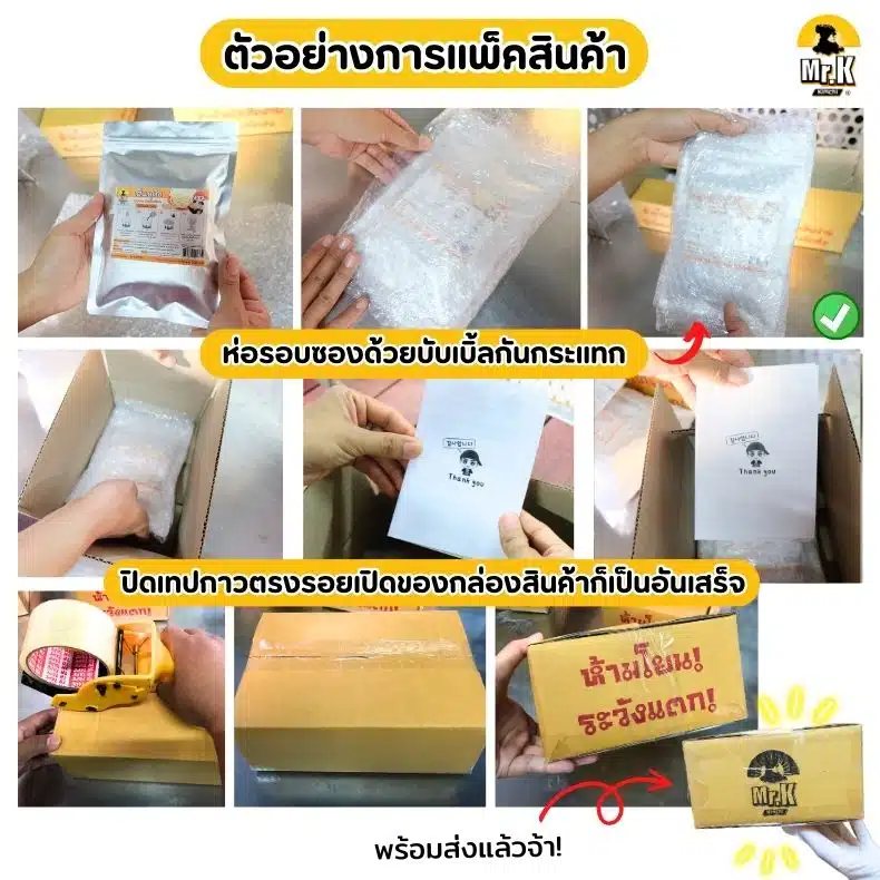 ตัวอย่างการแพ็ควุ้นเส้นญี่ปุ่น