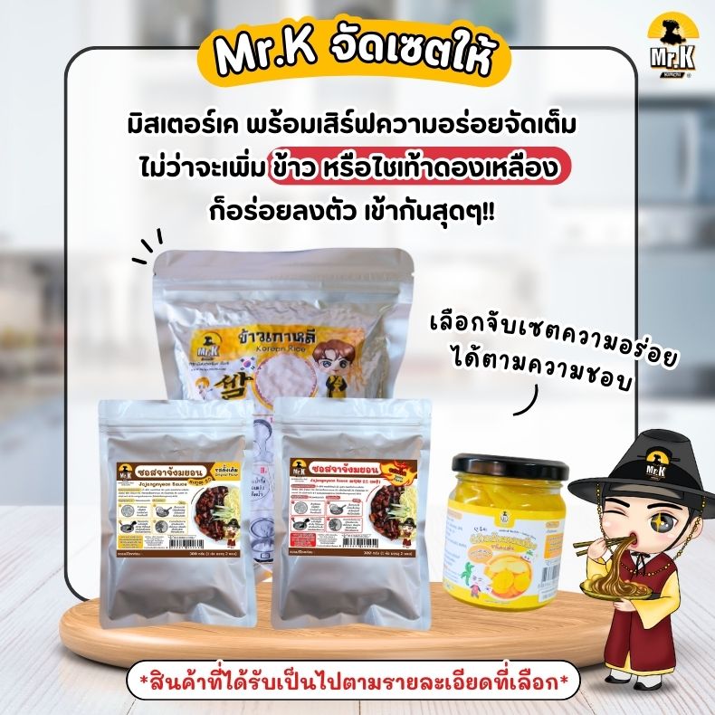 เซตซอสจาจังมยอน