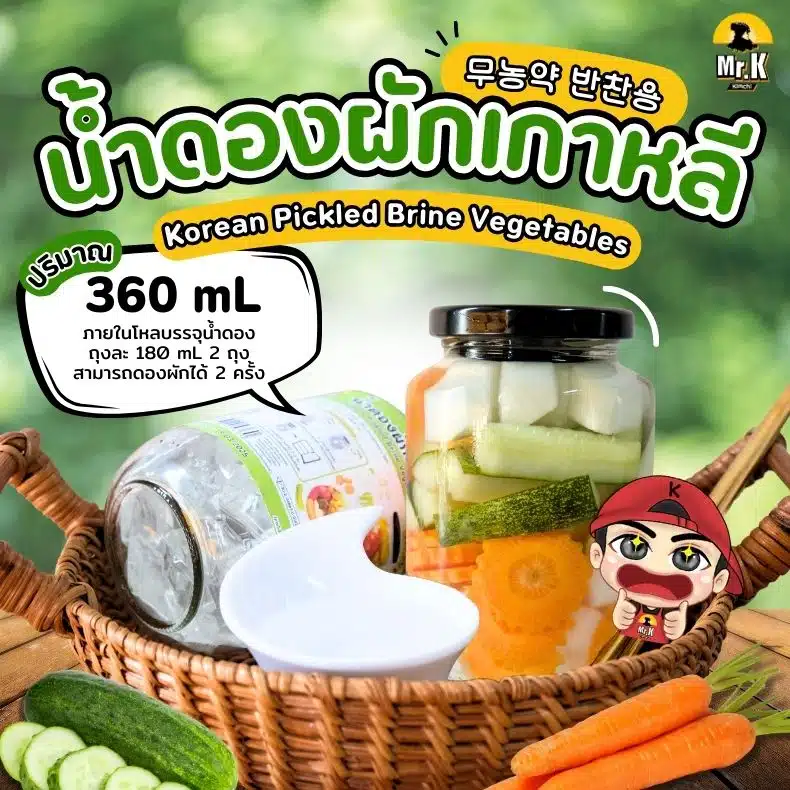 น้ำดองผักเกาหลี 360 มิลลิลิตร