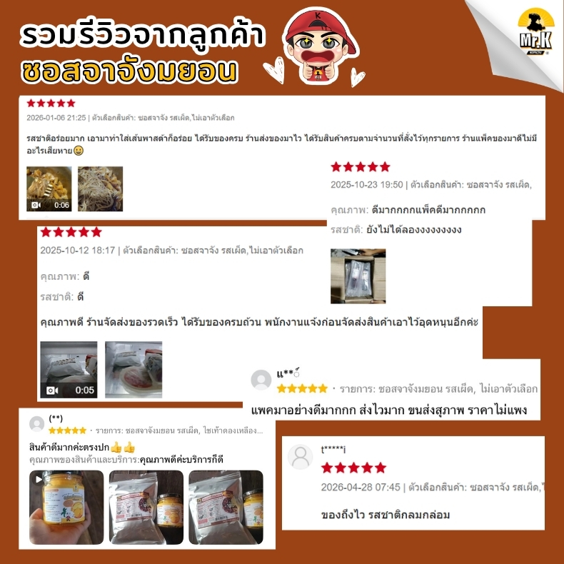 รีวิวซอสจาจังมยอน