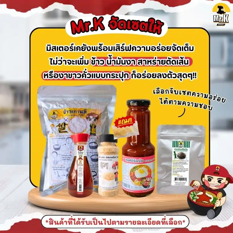 เซตซอสบิบิมบับ