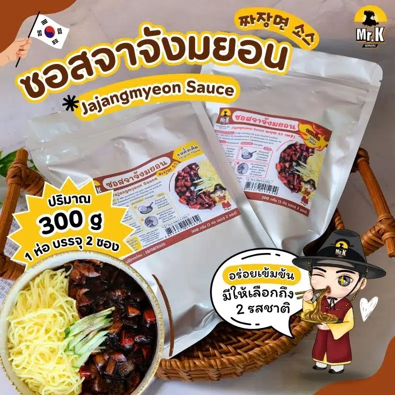 ซอสจาจังมยอน 300 กรัม