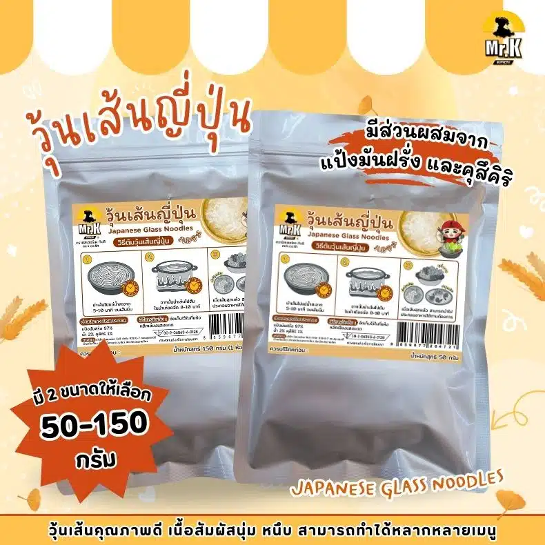 วุ้นเส้นญี่ปุ่น