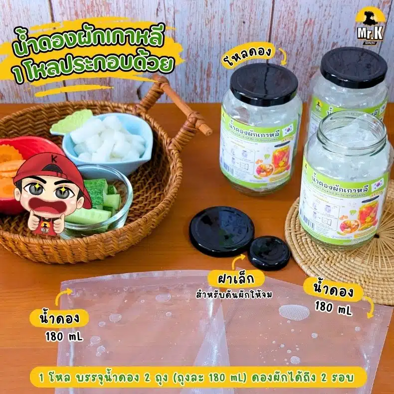 น้ำดองผัก มีอะไรบ้าง
