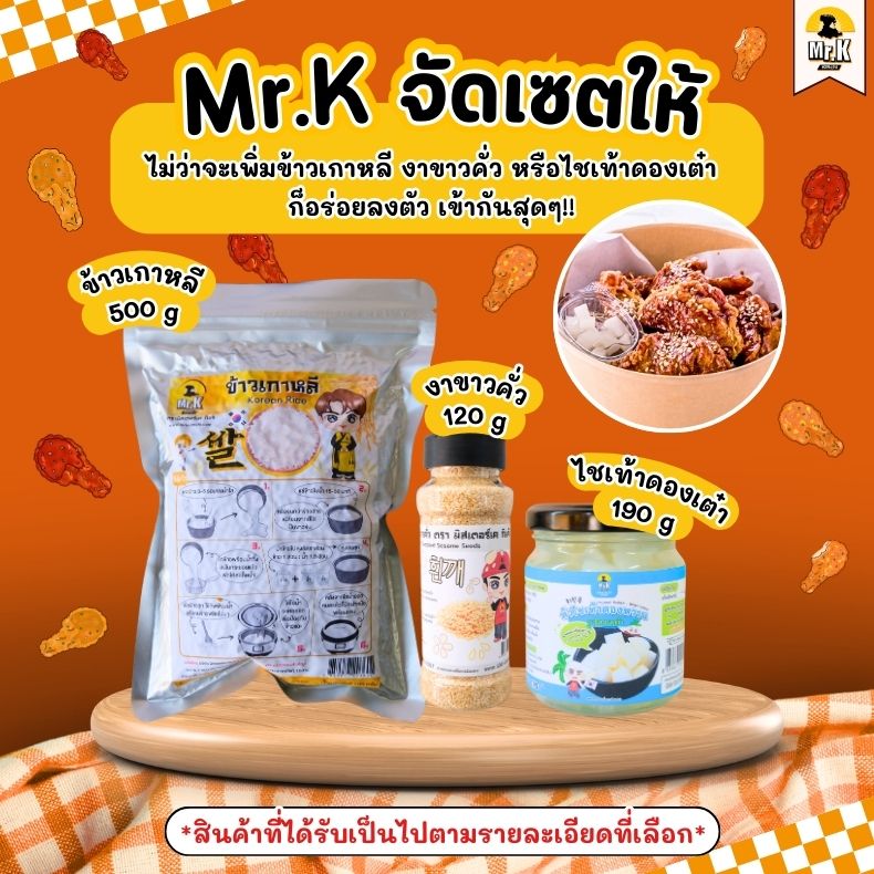 มิสเตอร์เคจัดเซตให้