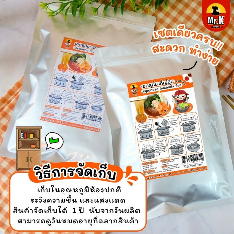 เซตสุกี้